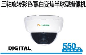 半球型摄像机系列<br>点击查看商品详细料